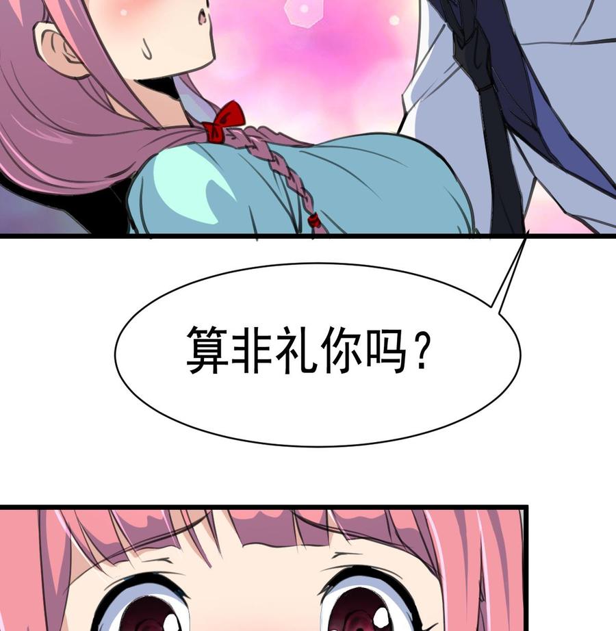 第35话 压着算不算非礼？-第34话