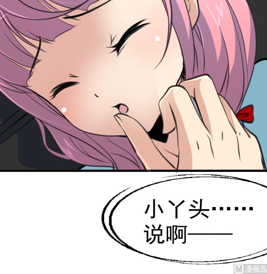 第35话 压着算不算非礼？-第34话