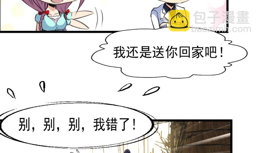 第35话 压着算不算非礼？-第34话