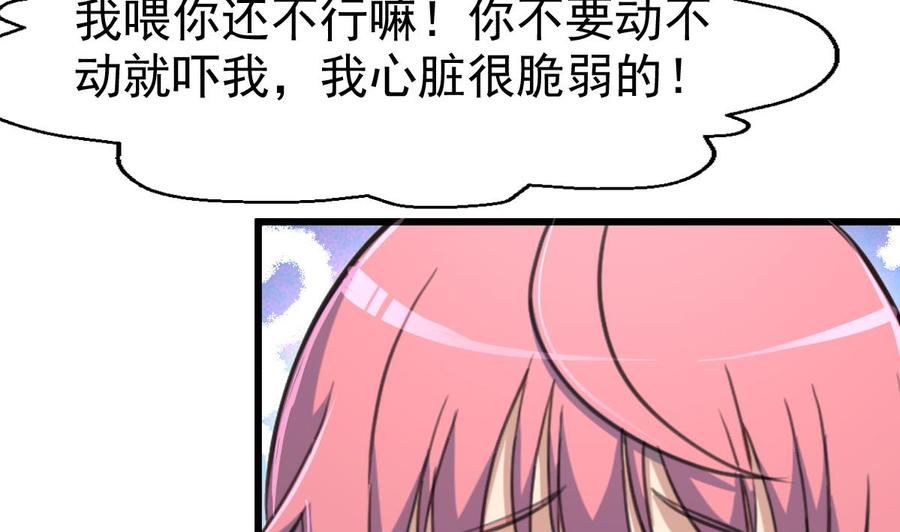第35话 压着算不算非礼？-第34话