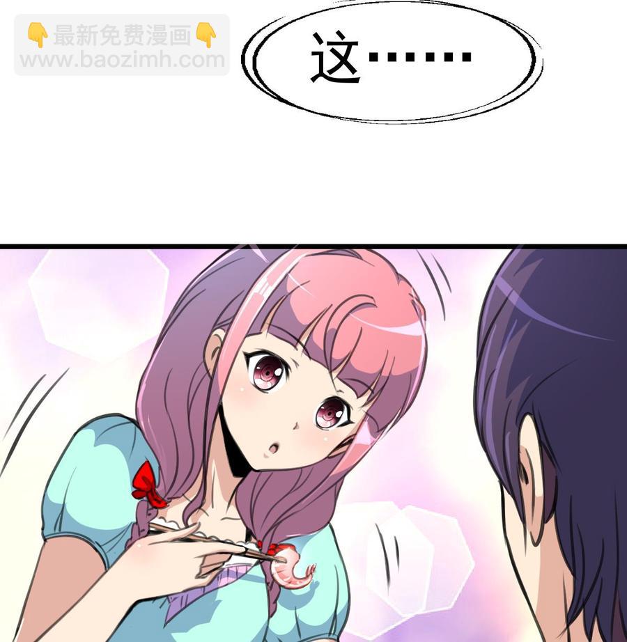 第35话 压着算不算非礼？-第34话
