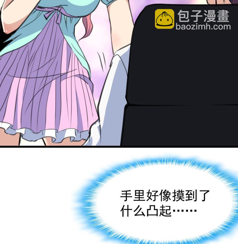 第35话 压着算不算非礼？-第34话