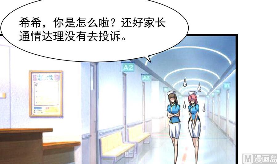 第341话 奶奶不见了！-第332话