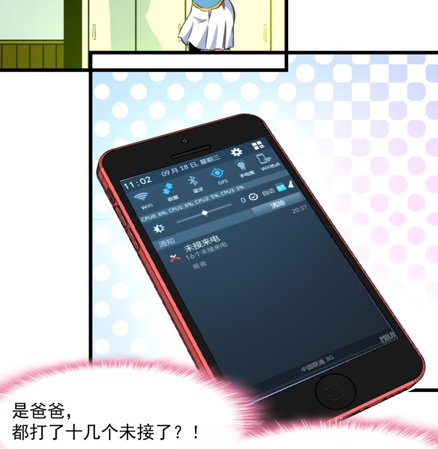 第341话 奶奶不见了！-第332话