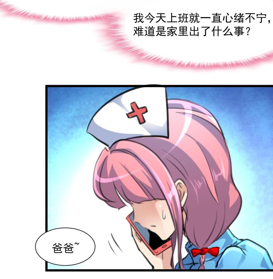 第341话 奶奶不见了！-第332话