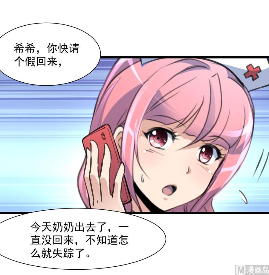 第341话 奶奶不见了！-第332话