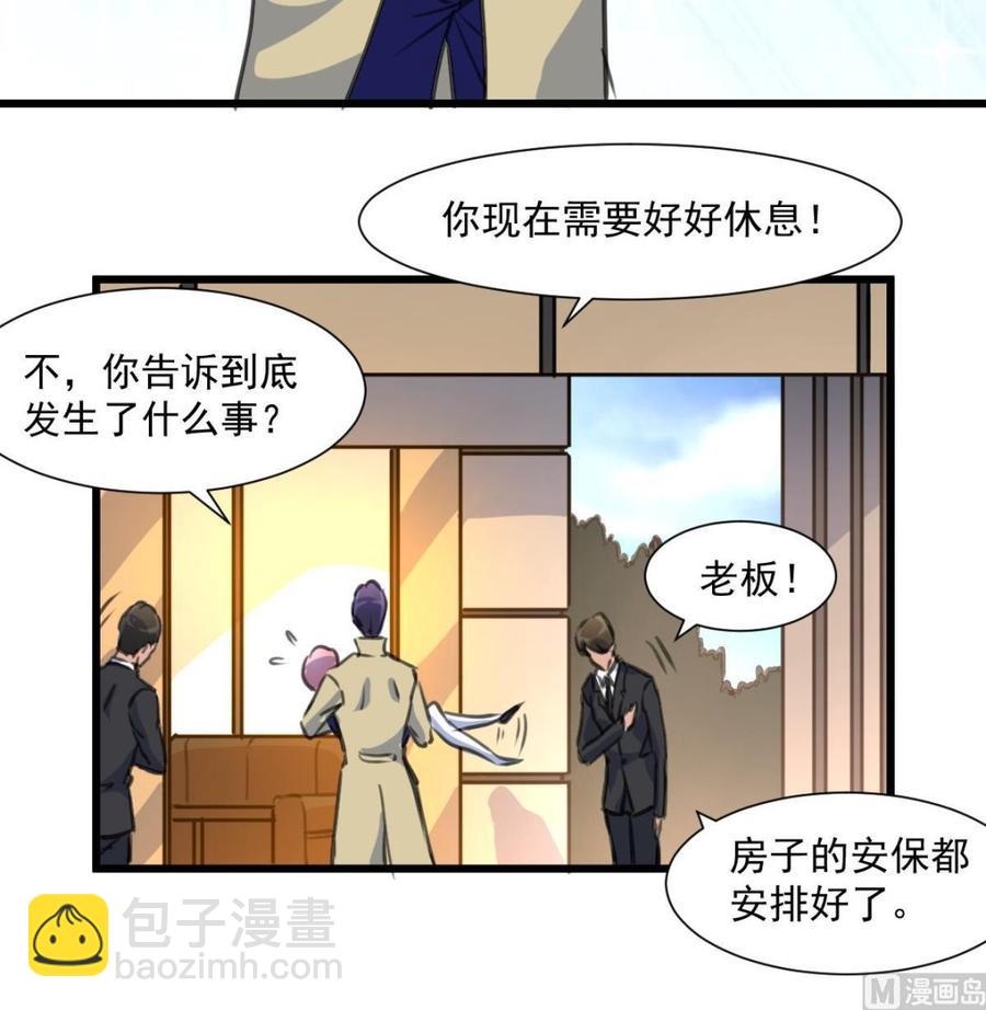 第343话 陌生的别墅。-第334话