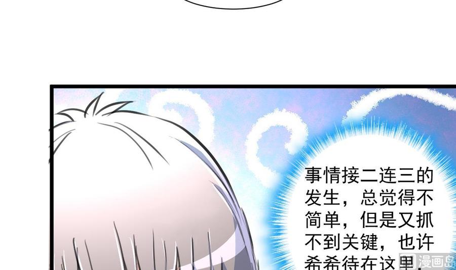 第343话 陌生的别墅。-第334话