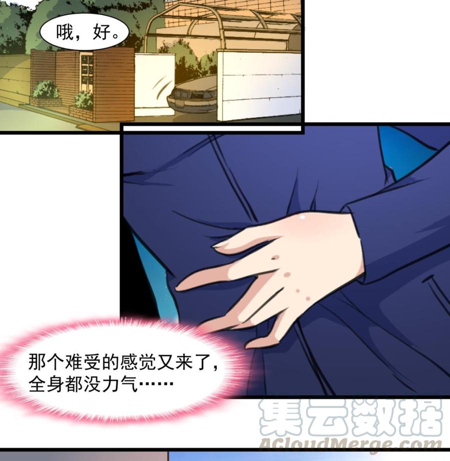 第343话 陌生的别墅。-第334话