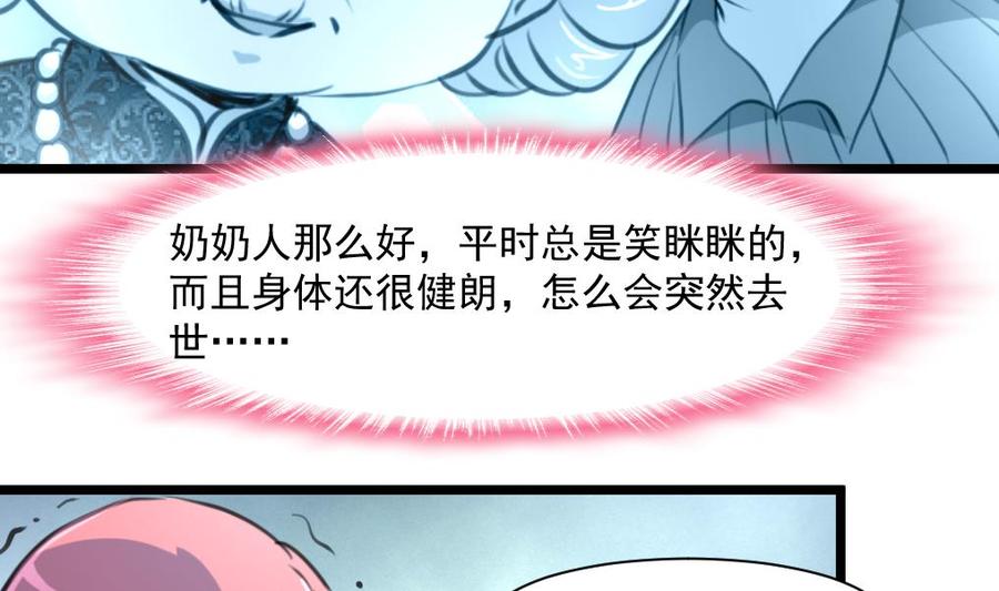 第345话 活活饿死。-第336话