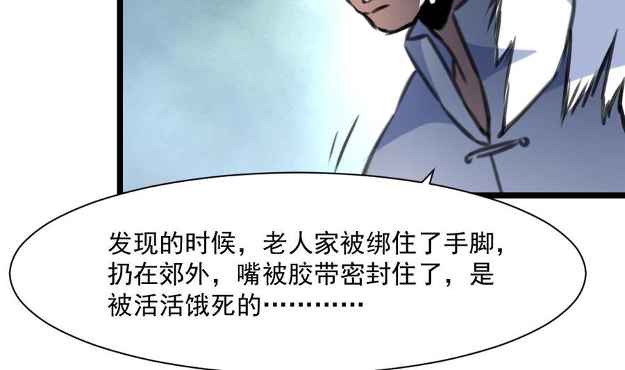 第345话 活活饿死。-第336话