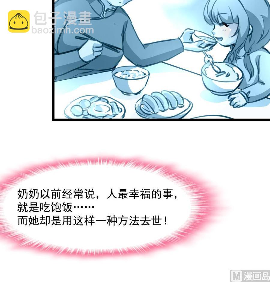 第345话 活活饿死。-第336话