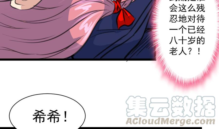 第345话 活活饿死。-第336话