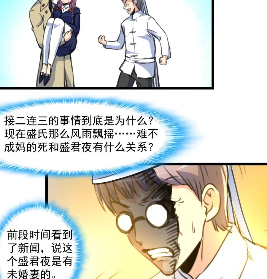 第345话 活活饿死。-第336话
