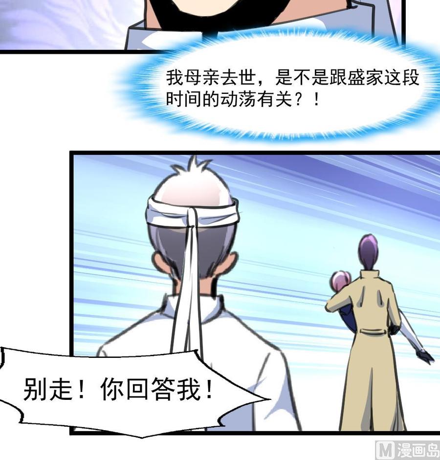 第345话 活活饿死。-第336话