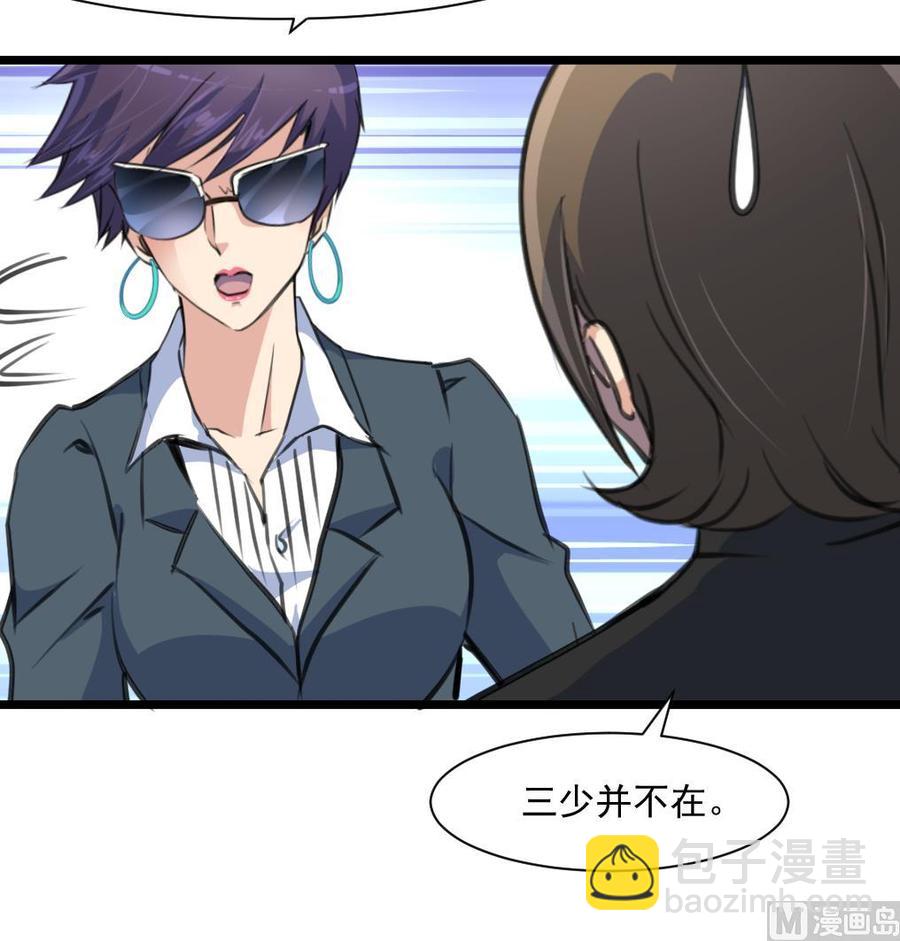 第347话 希希怀孕了！！！-第338话