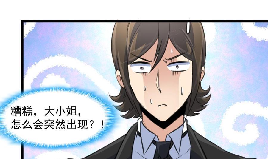 第347话 希希怀孕了！！！-第338话