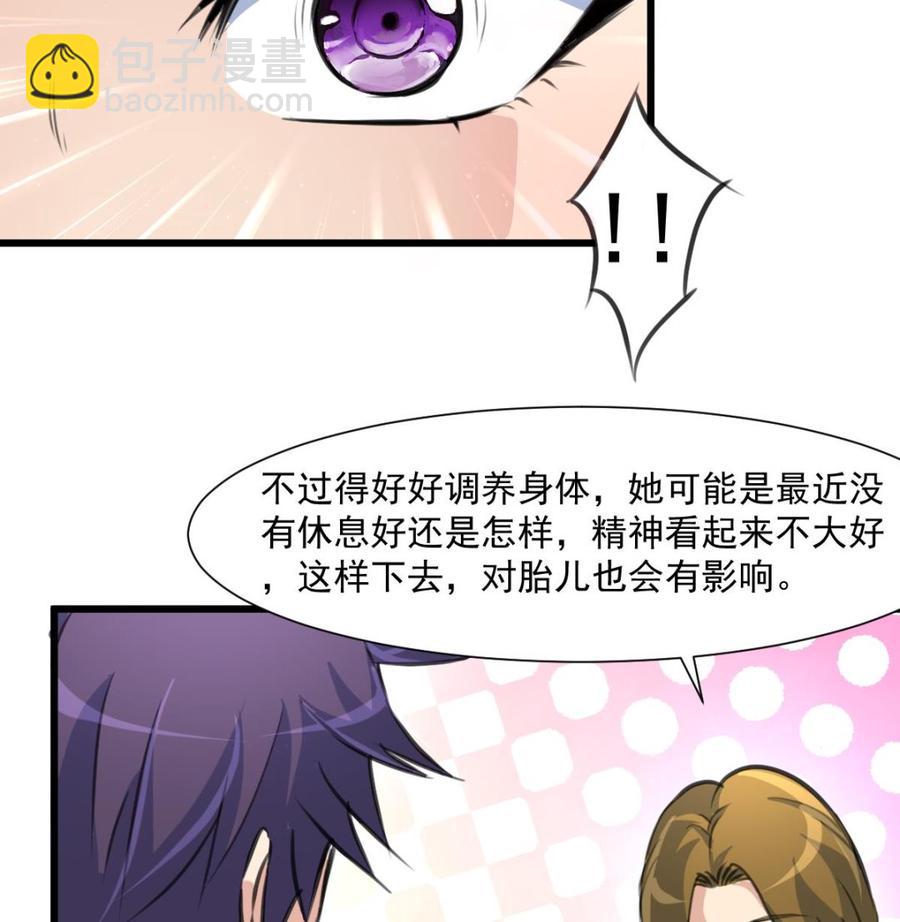第347话 希希怀孕了！！！-第338话