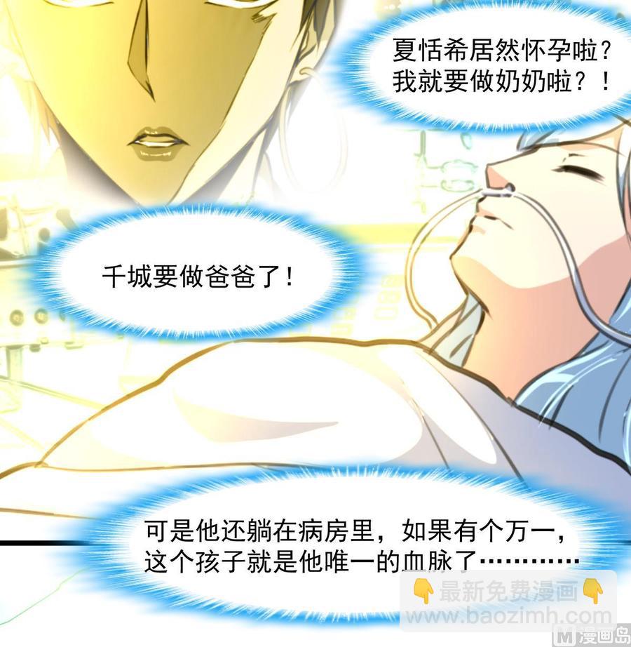 第347话 希希怀孕了！！！-第338话