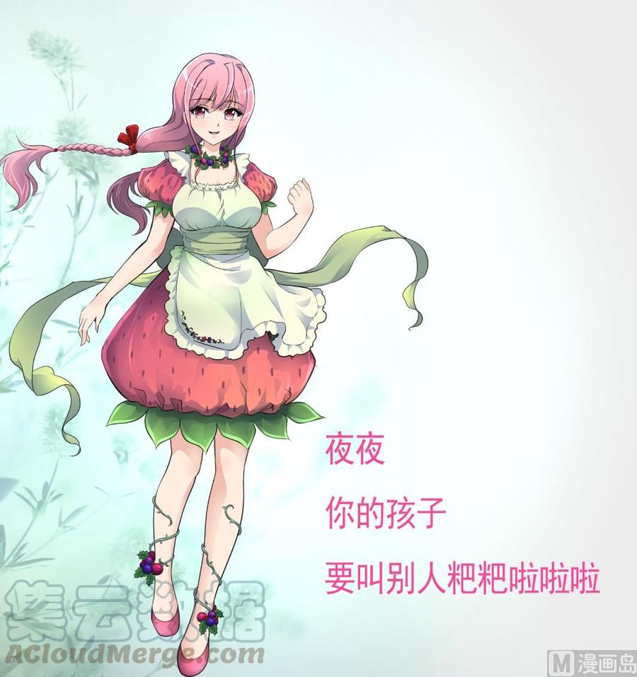 第347话 希希怀孕了！！！-第338话