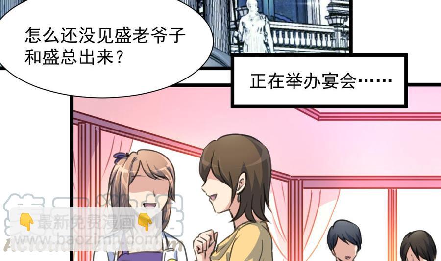 第349话 你们尽快结婚吧!-第340话