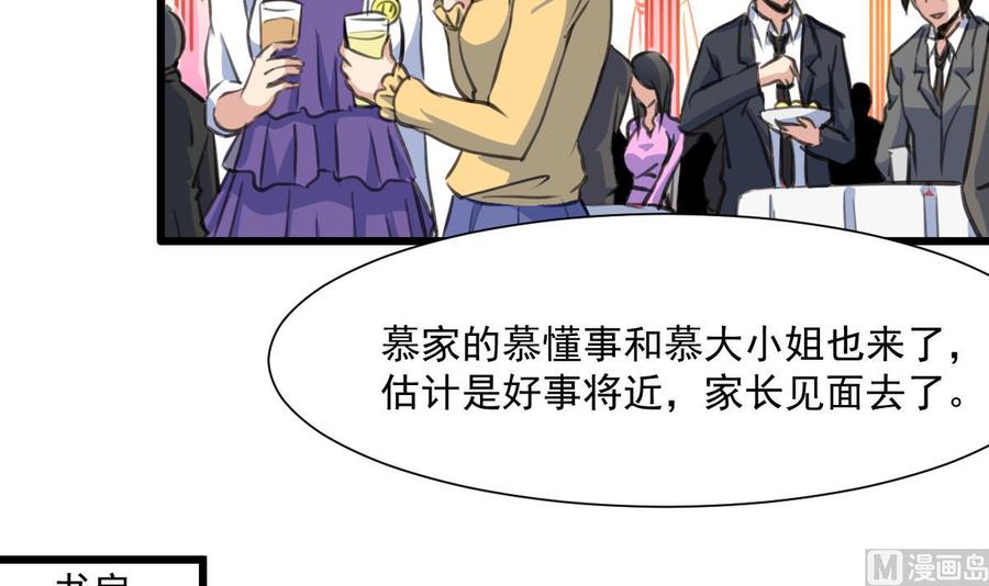 第349话 你们尽快结婚吧!-第340话