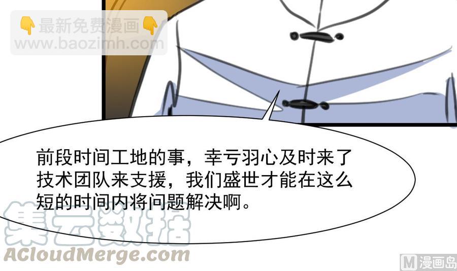 第349话 你们尽快结婚吧!-第340话