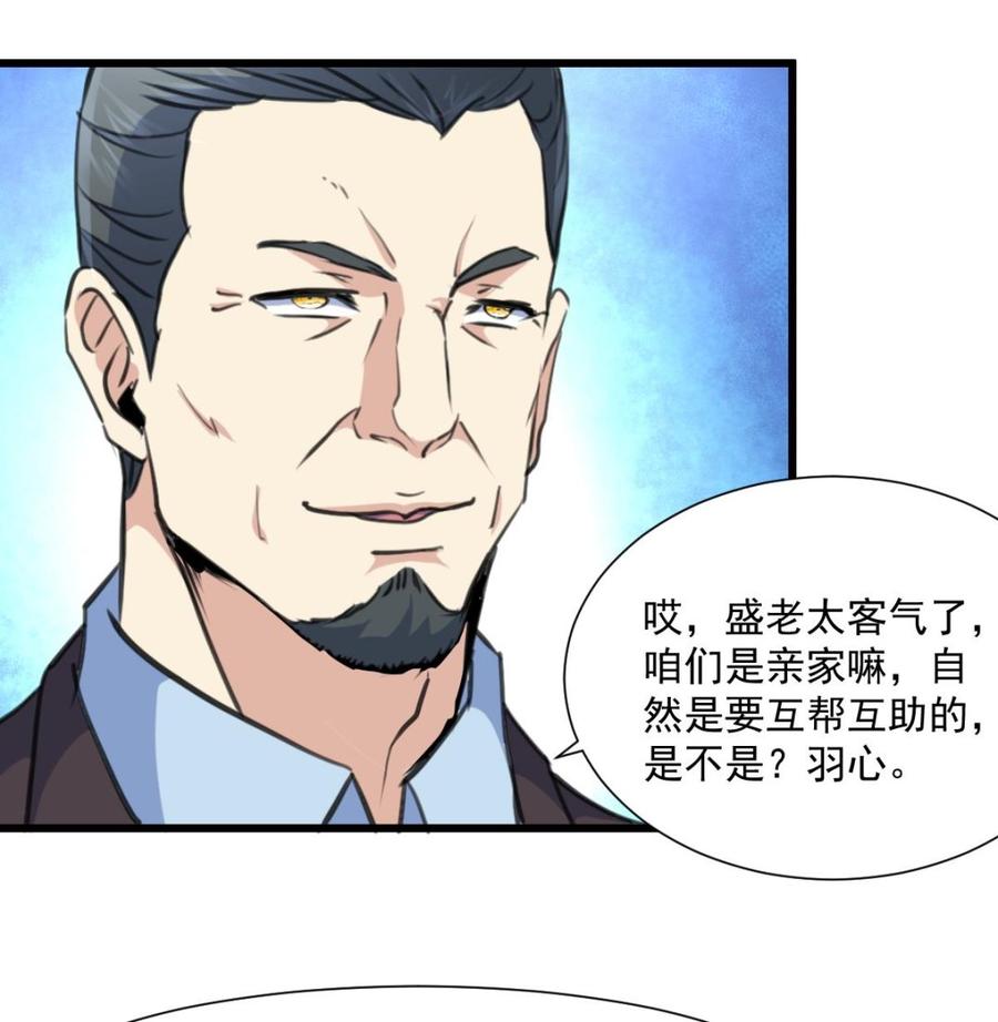 第349话 你们尽快结婚吧!-第340话