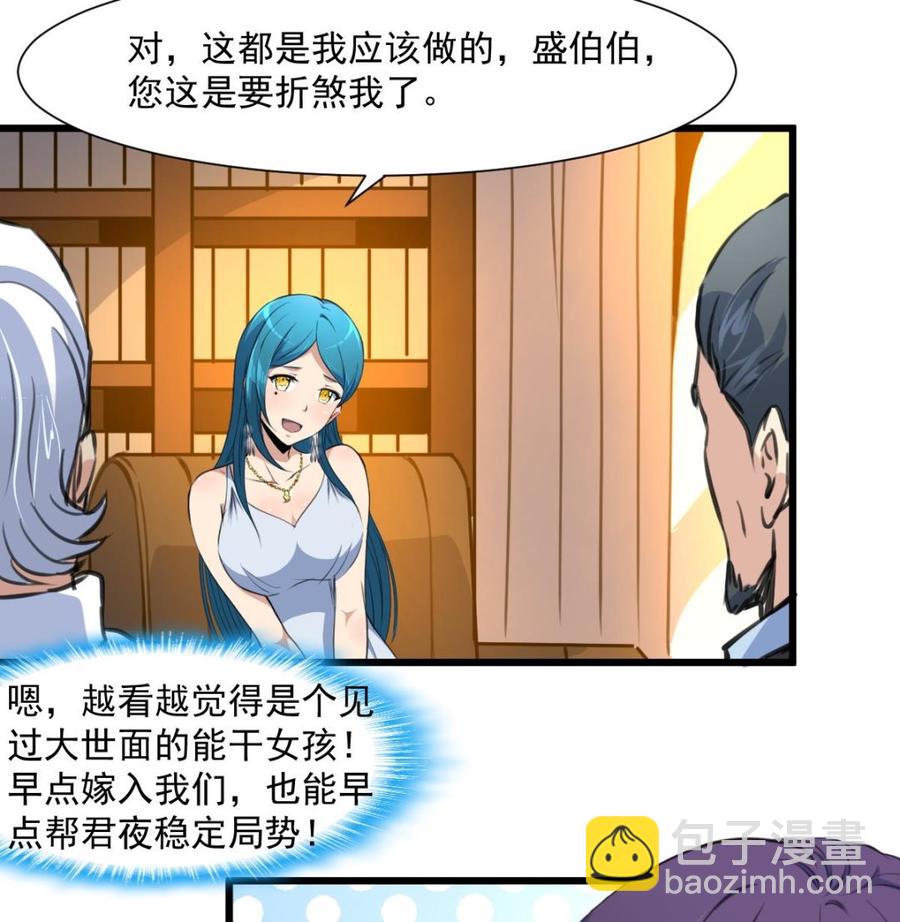 第349话 你们尽快结婚吧!-第340话