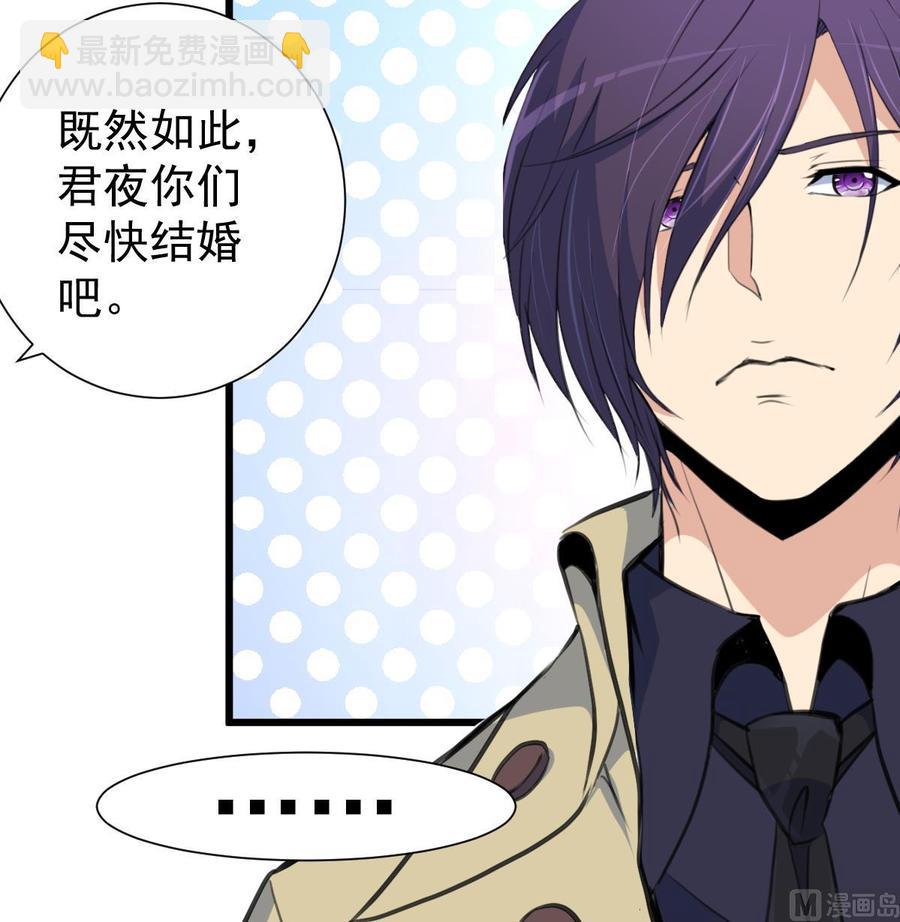 第349话 你们尽快结婚吧!-第340话