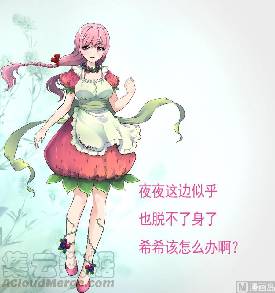 第349话 你们尽快结婚吧!-第340话