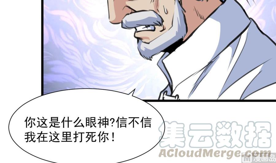 第351话 硬骨头的女婿。-第342话