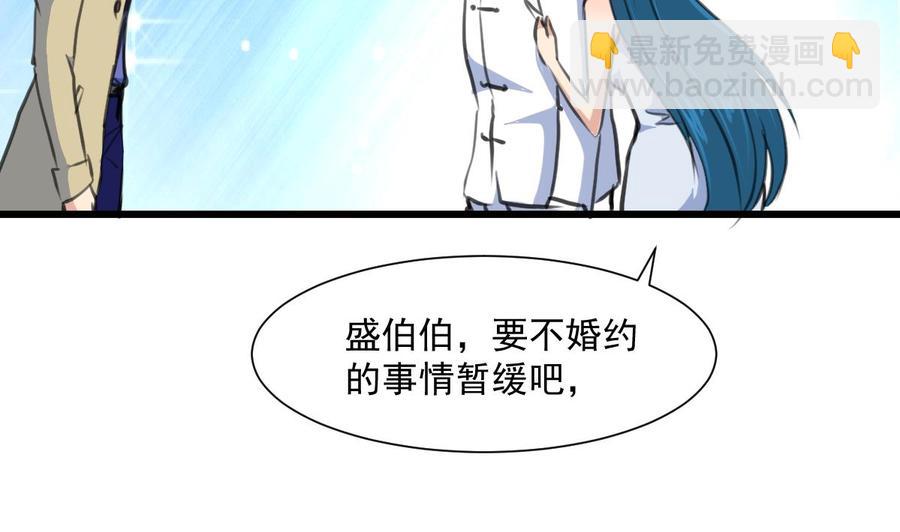 第351话 硬骨头的女婿。-第342话
