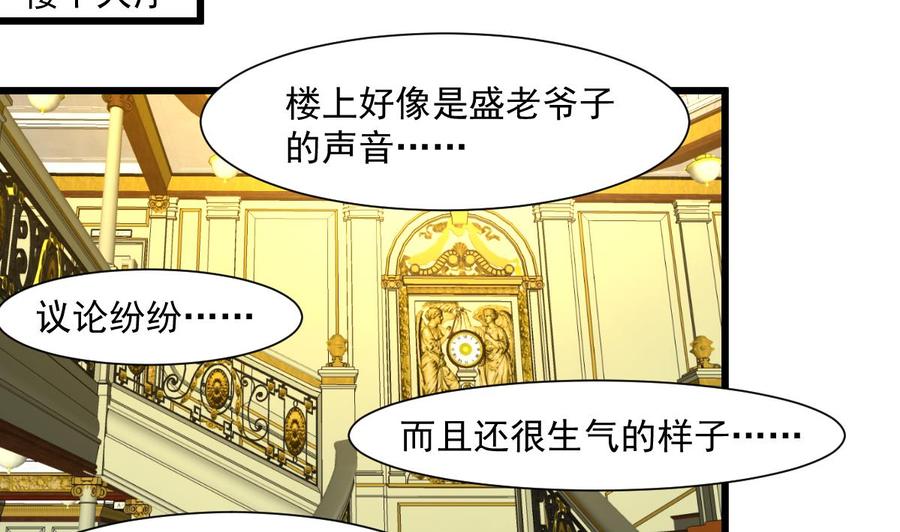 第351话 硬骨头的女婿。-第342话