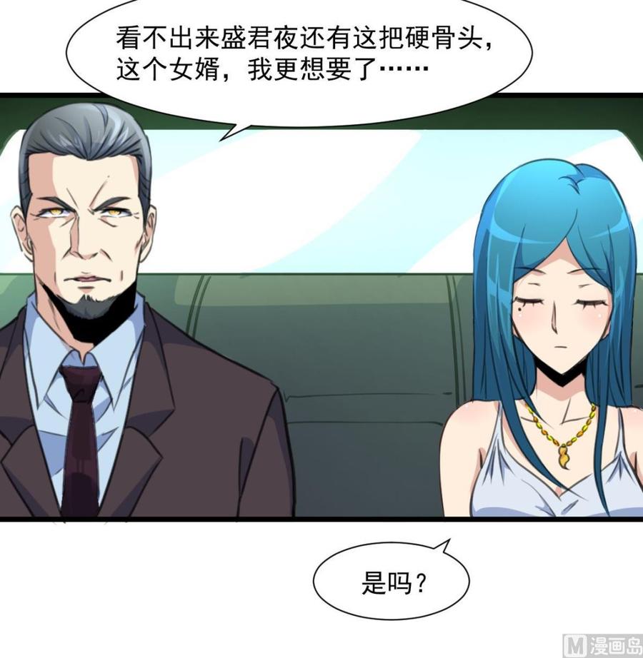第351话 硬骨头的女婿。-第342话