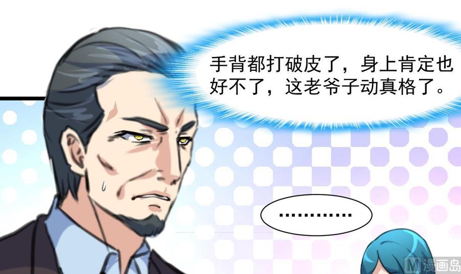 第351话 硬骨头的女婿。-第342话