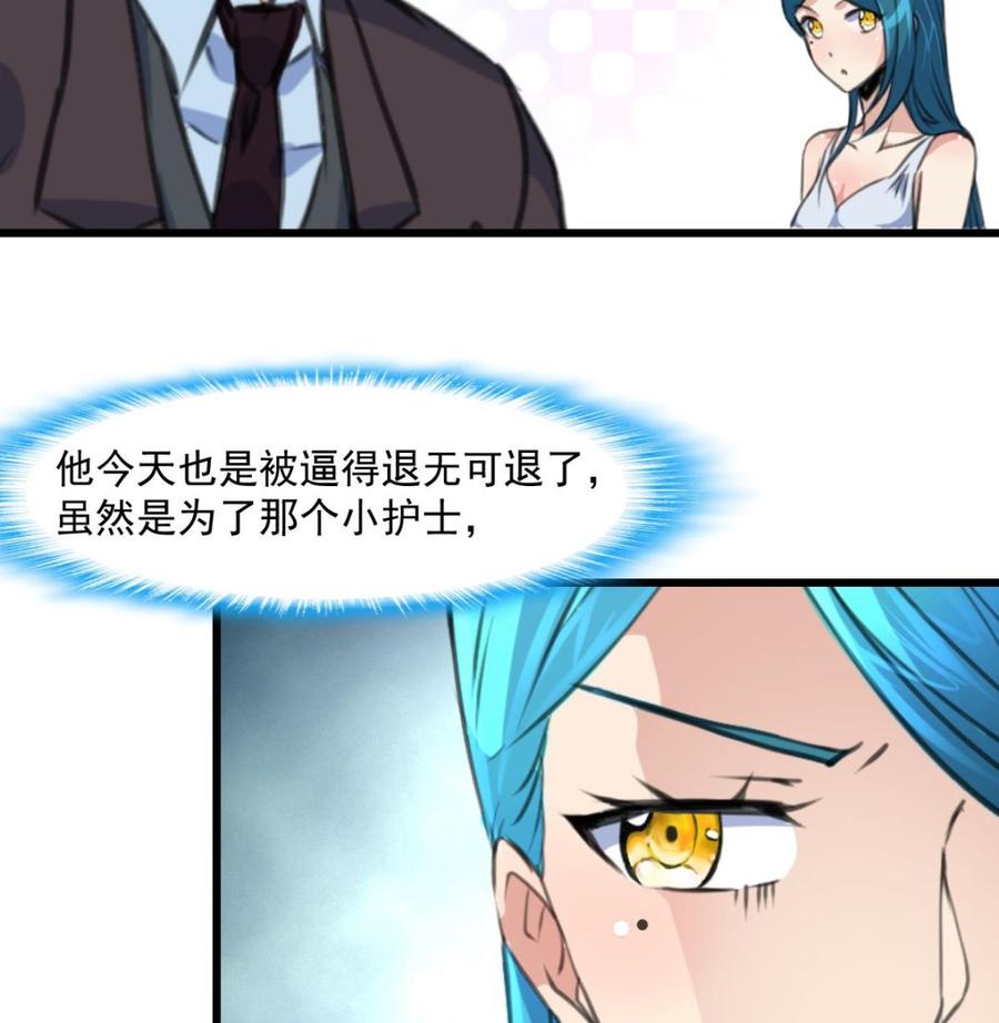 第351话 硬骨头的女婿。-第342话