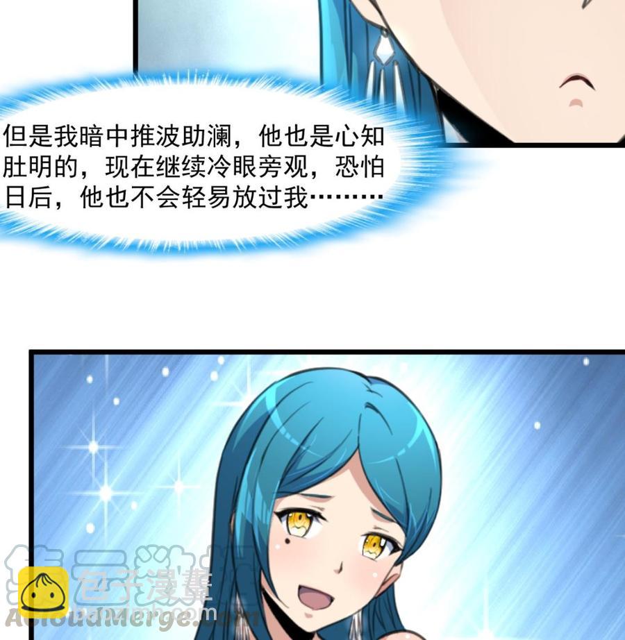 第351话 硬骨头的女婿。-第342话