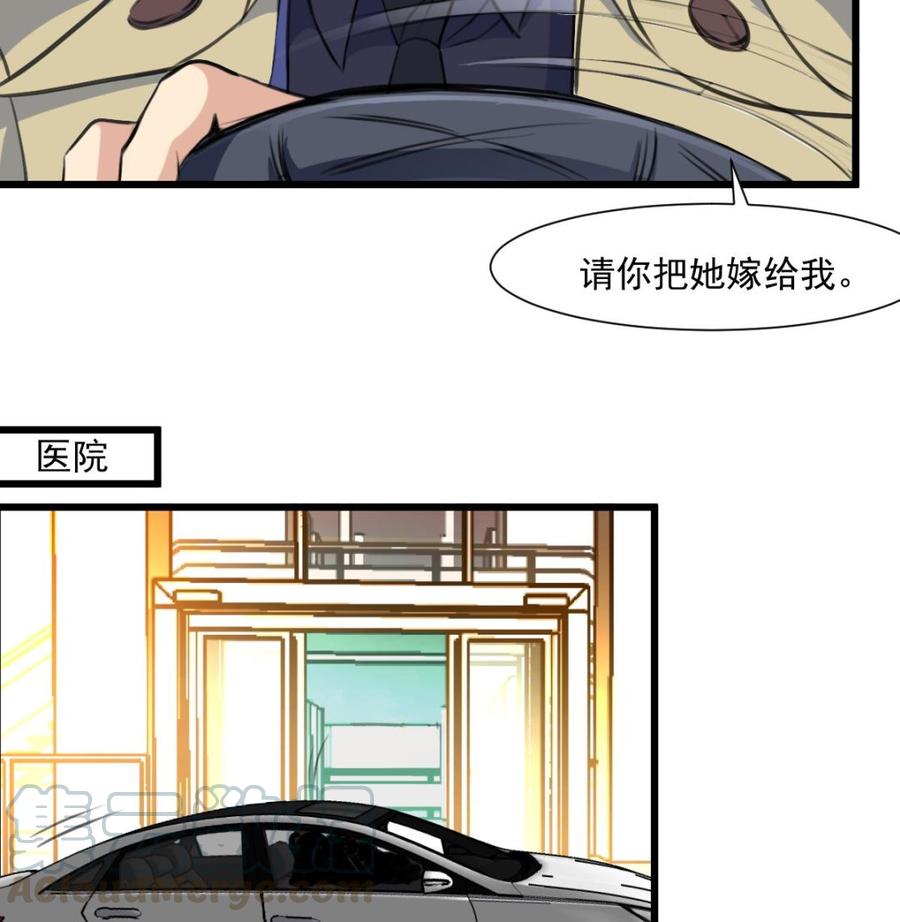 第353话 请你把她嫁给我。-第344话