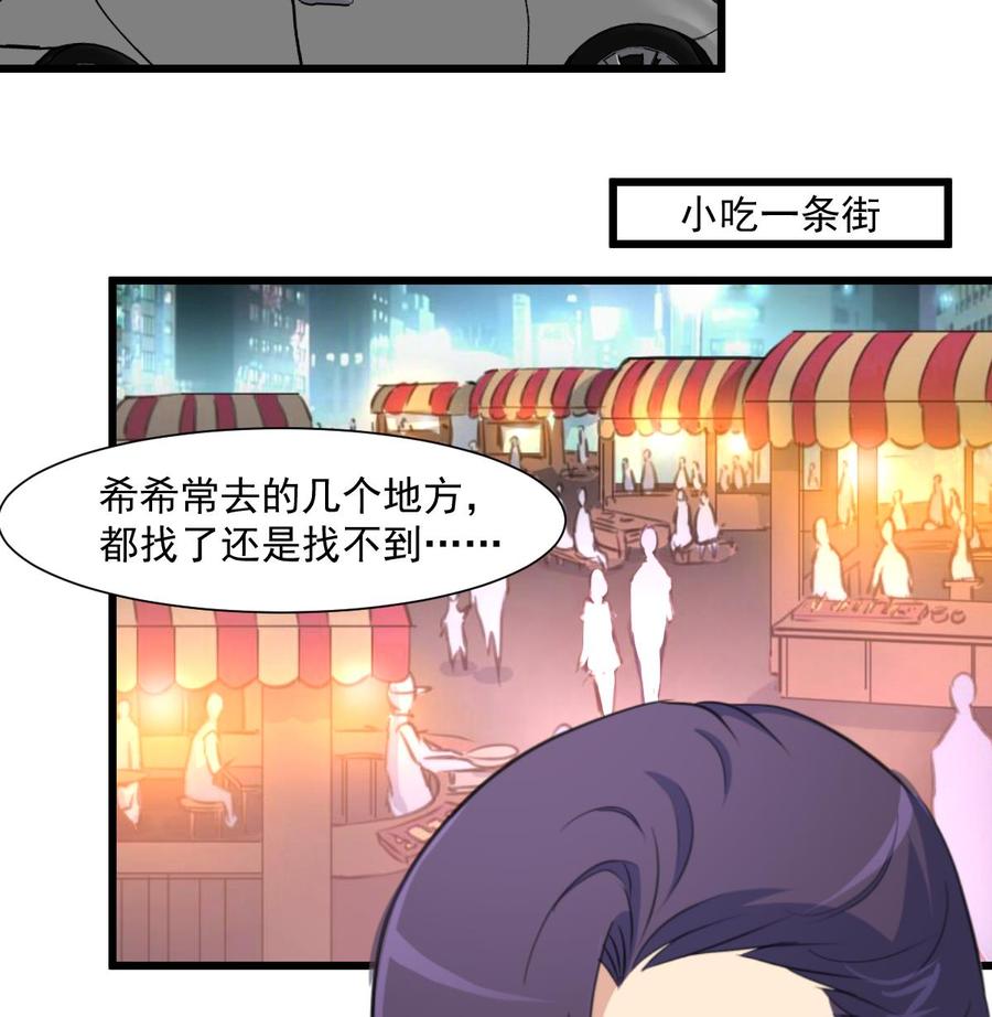 第353话 请你把她嫁给我。-第344话