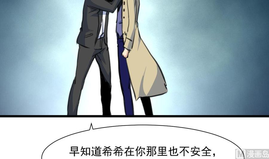 第353话 请你把她嫁给我。-第344话