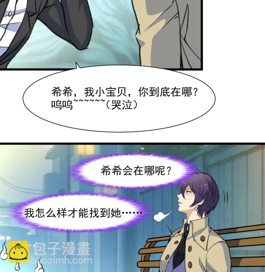 第353话 请你把她嫁给我。-第344话