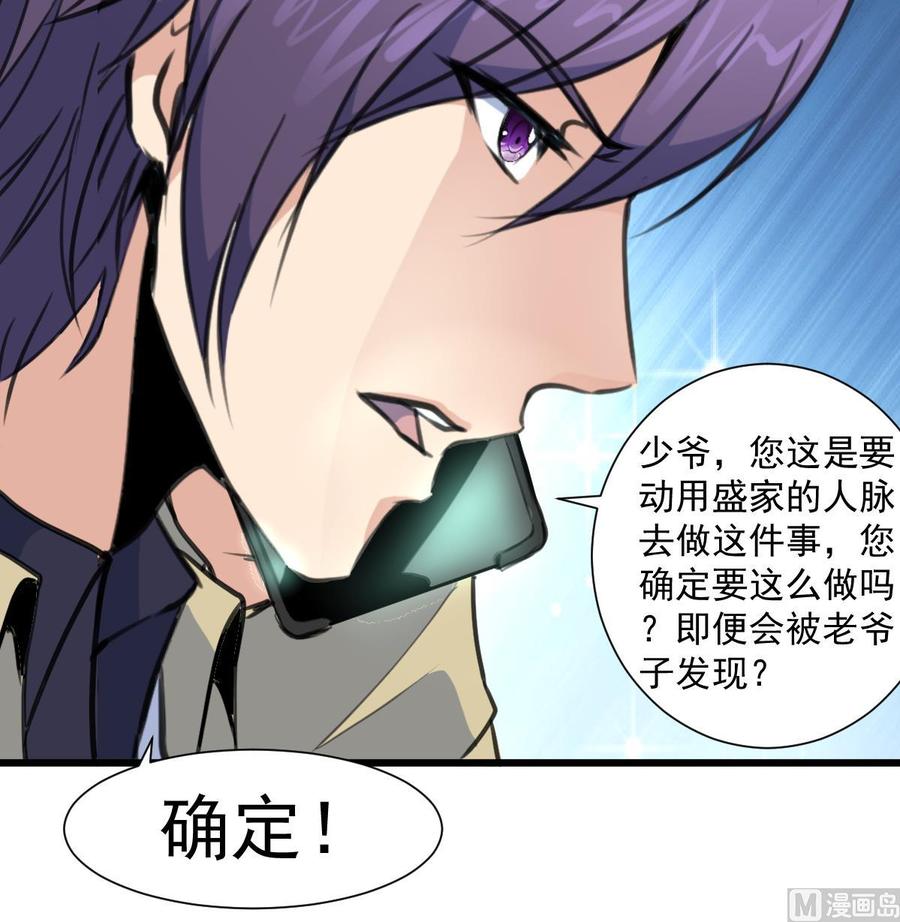 第353话 请你把她嫁给我。-第344话