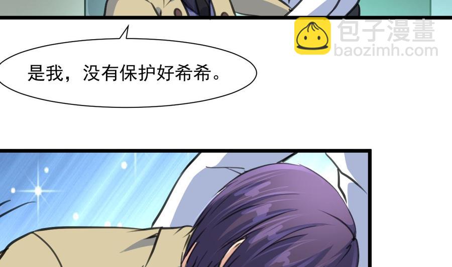 第353话 请你把她嫁给我。-第344话