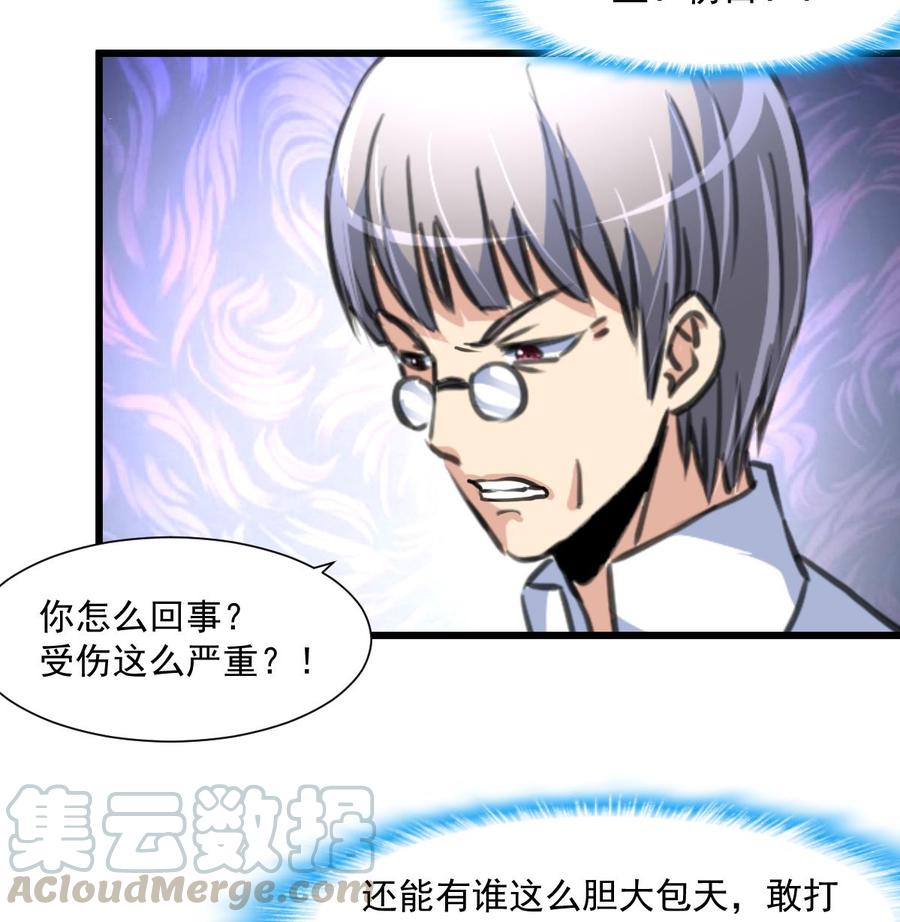 第353话 请你把她嫁给我。-第344话