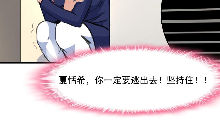 第355话 我一定要逃出去！-第346话