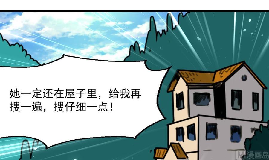 第355话 我一定要逃出去！-第346话