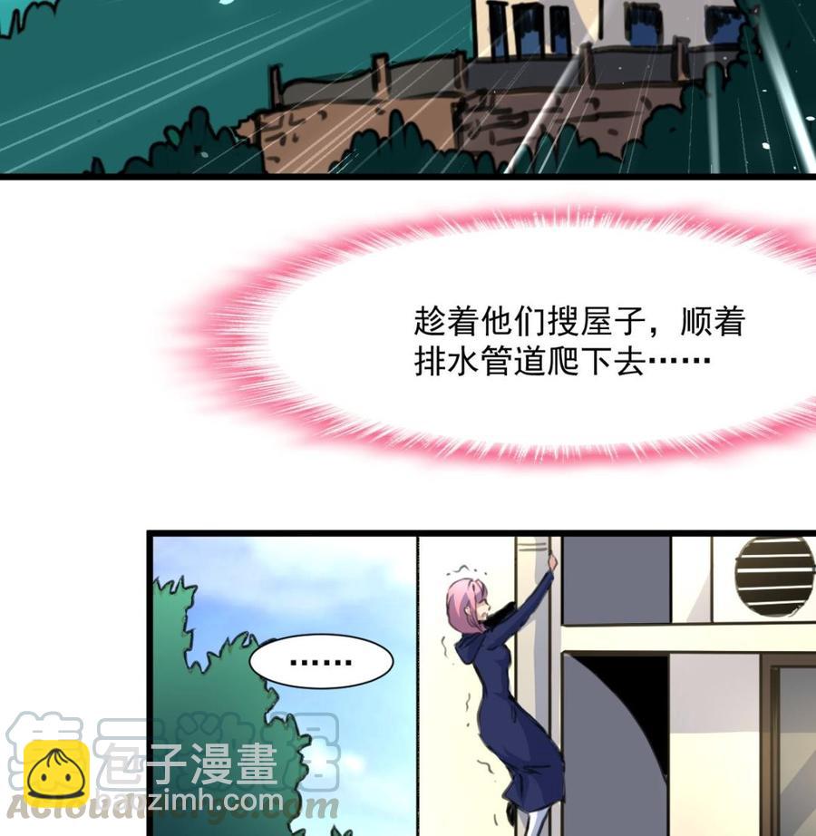 第355话 我一定要逃出去！-第346话