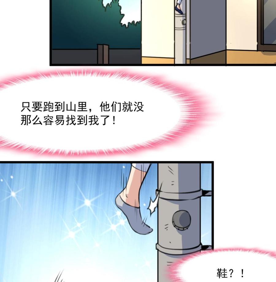 第355话 我一定要逃出去！-第346话