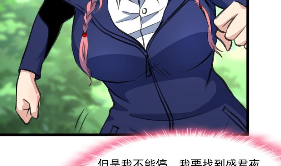 第355话 我一定要逃出去！-第346话